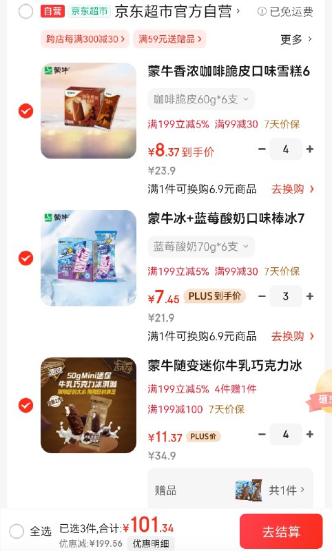先领2张补贴卷