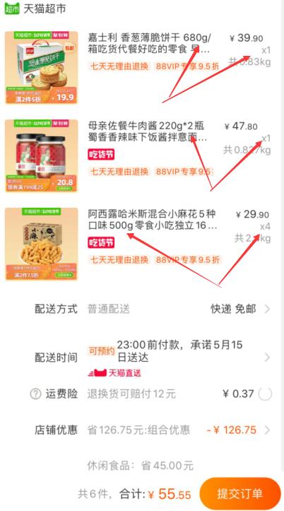 神车发射！199-25券组合55.55元 88会员52.77元1、天猫超市 阿西露哈米斯混合小麻花5种口味500g 下4件49.7元包邮 