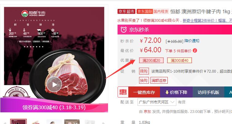 【京东】恒都 澳洲原切牛腱子肉 1kg
