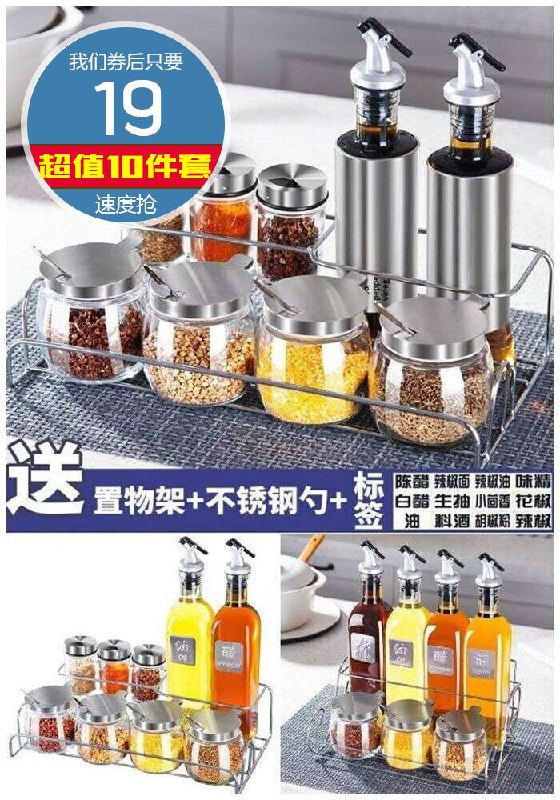 【爱乐优】家用调味罐盐罐套装原价29元【券后19元】包邮下单：