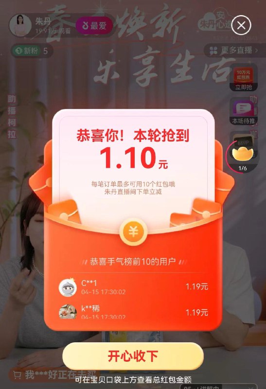 朱丹洪包雨很大