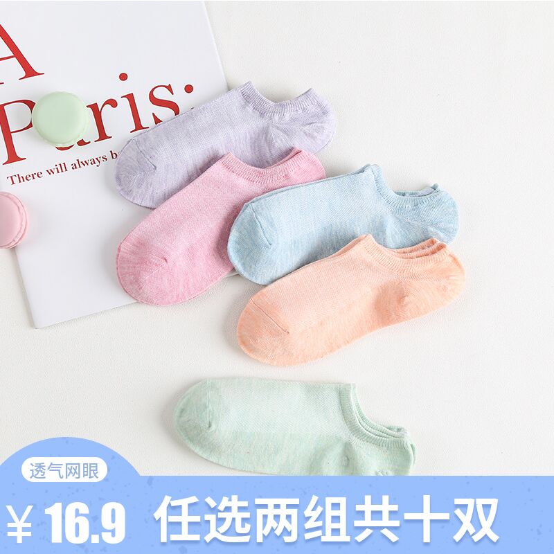 贝乐朵纯棉女士浅口船袜10双  (aIGAcZUNsWf)   11.9元