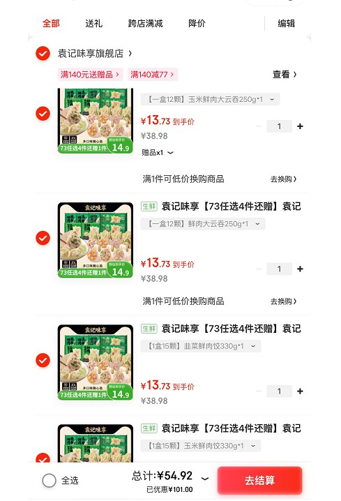 0.88买小程序30-5卷