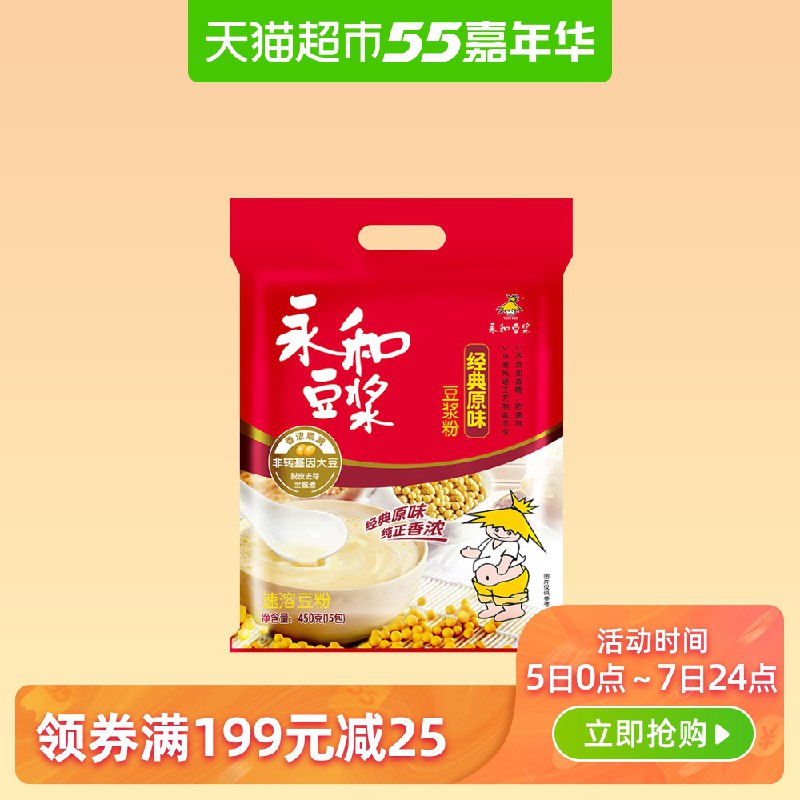 永和换这个也可以，或者搭配下！划6块钱一袋  