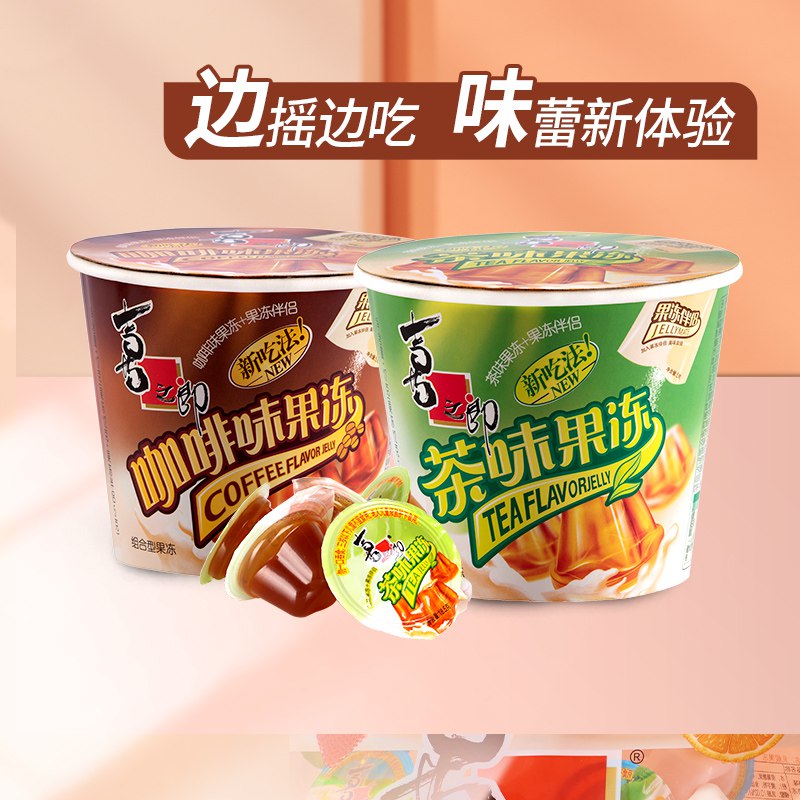 0点后下单 拍6件19.9元【喜之郎食品旗舰店】茶味咖啡味摇摇果冻共6桶￥Cp2A27nCfbd￥/