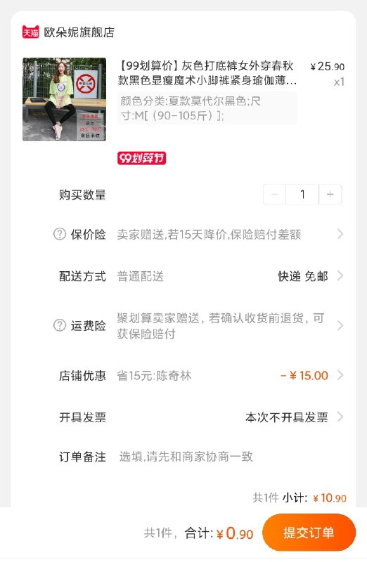 用义乌10劵 拍下0.9元打底裤外穿春秋款显瘦  (UiWIce7MbbV)
