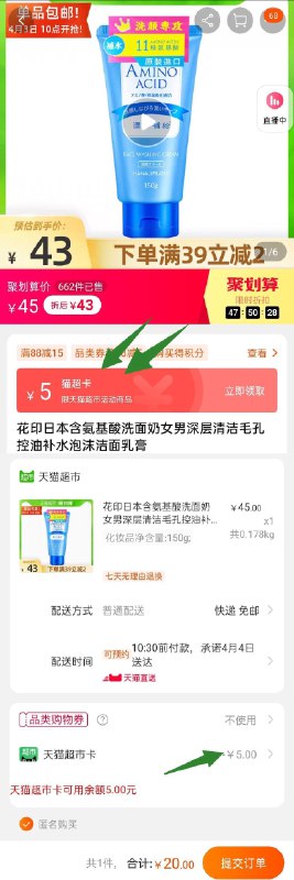25元   猫超包邮款部分人有5元猫卡 20元到手花印日本含氨基酸洗面奶150g(boq2XYP6CEB)/