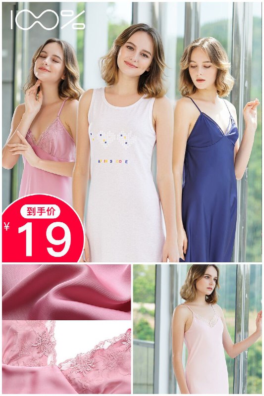 【100%感觉】立体刺绣睡衣裙女夏季性感原价【29元】券后【19元】包邮下单：