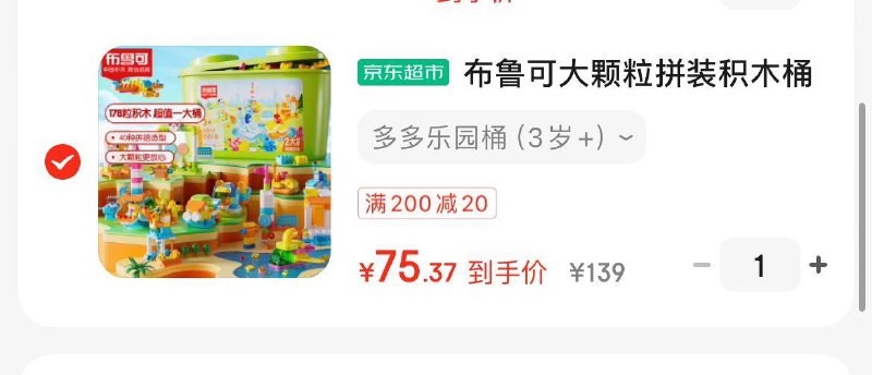 领两张店铺券