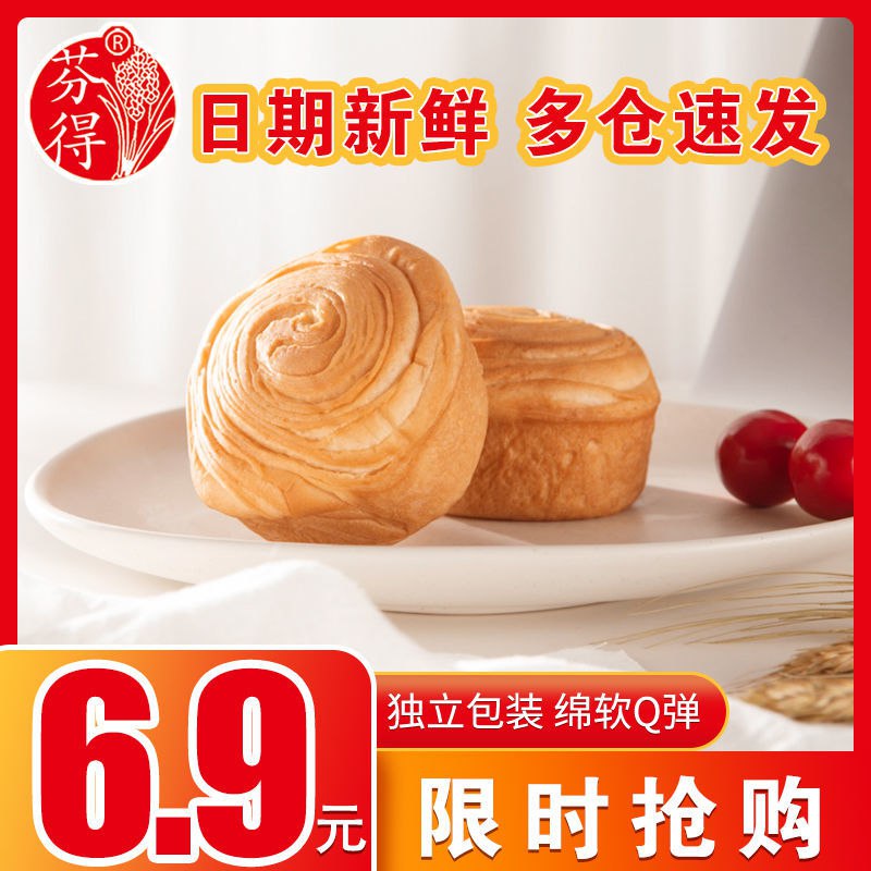 芬得手撕面包整箱法式小面包糕点营养早餐代餐速食点心休闲小零食【7月27日发完】4.9元