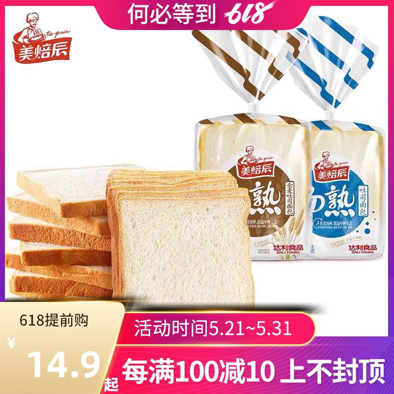 达利园 美焙辰汤熟吐司400g 2袋 原价19.9亓，券后9.9亓包U  (tAaI1IhZq5Y)   ----------618 虹包来袭每天各三次京东：