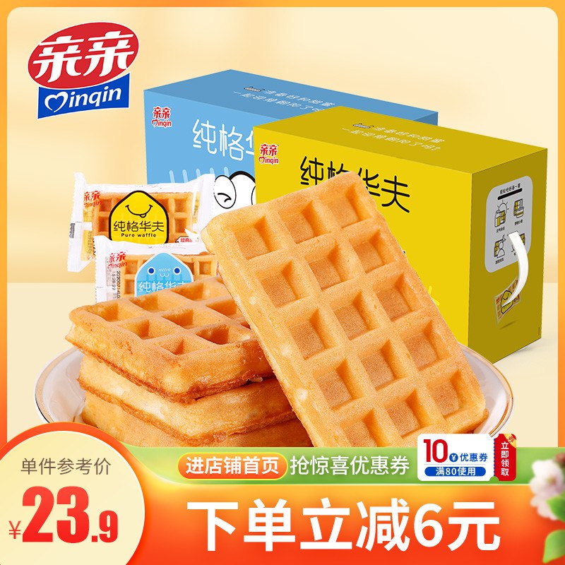 18.9元 亲亲旗舰店亲亲纯格奶香华夫饼750g/箱￥0qZo2gxfuIK￥/