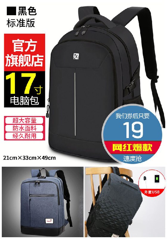 【网红爆款】森系学生双肩书包原价119元【券后19元】包邮领券下单地址：
