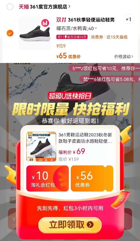 到手69💵双叠加神价！361官旗！男士皮面防水跑步鞋)XSkcW2AFr6g)/ CZ1111部分用户首单到手更低超多款可选！都是一个价！今天双重叠加，史低价速度抢！每日红包 1111.fanli.me
