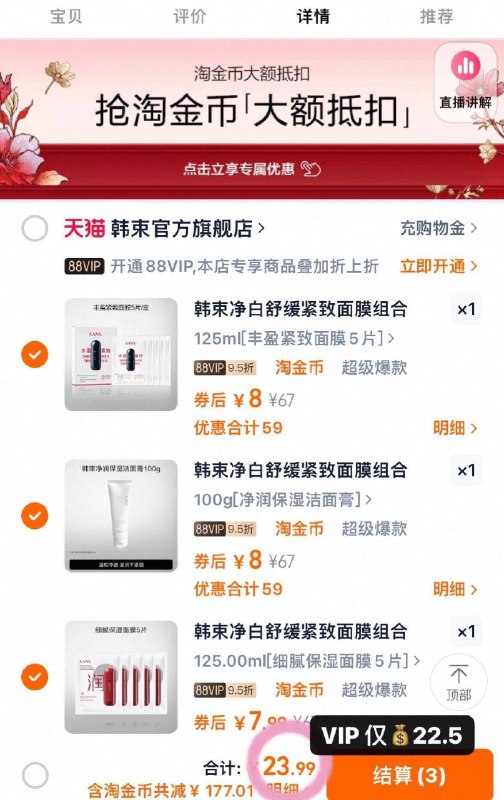 折1.5/片‼️韩束面膜任选🚗下拉叠琻币𢫦3件vip💰22.59/QFMm4dDvKNb// AA11-个位数拿下一盒‼️正装的‼️‼️韩束神忦🚗晚去琻币随时不抵'扣