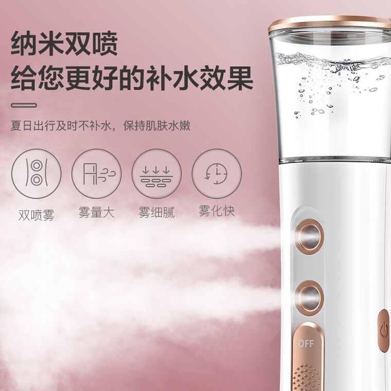 先领券 0点下单 5.8元起补水喷雾仪家用保湿 (FdxH1qNWrBs)