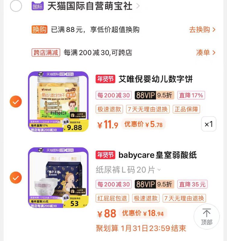 1-如有萌宝社99-15券 各拍1件如图/ CZ3457  dl489.kuaizhan.com/?x6TAW7MSd01 /:/ CA1371// CZ0001  dl489.kuaizhan.com/?TAbFW7MSUTj /:/ CA1371/年货节 d.618day.com/HNY