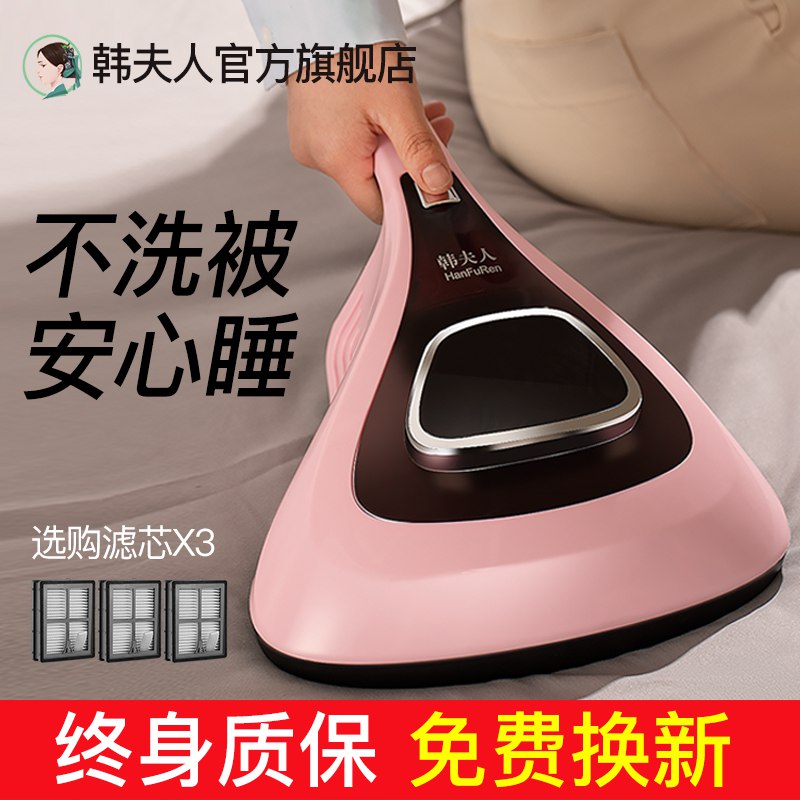0点后下单/先领卷79亓  韩夫人旗舰店凑单预估到手价58左右紫外线杀菌吸尘除螨仪(5ldI2Ndeu5n)   90天免费试用，3年免费换新机