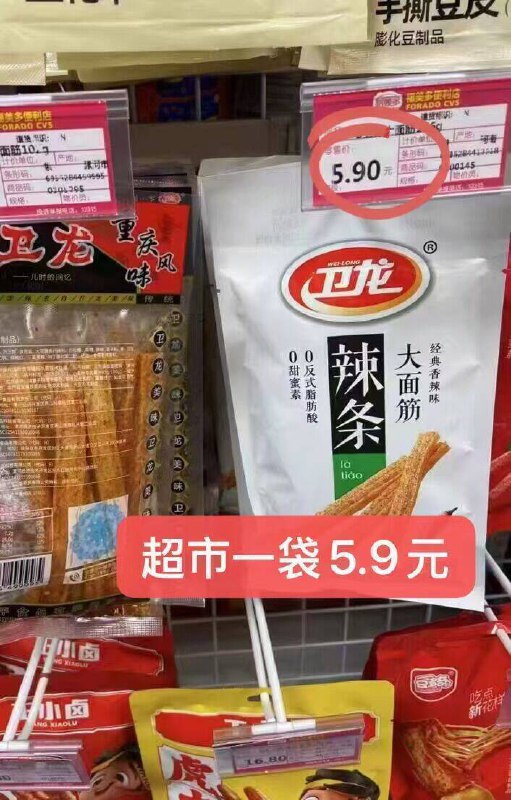 快卫龙补了，速度挑折1亓/袋！吃货抓紧拍3个选项以上不然圿格会贵