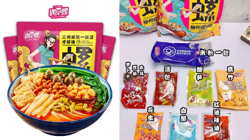 16.8元【遇见螺旗舰店】正宗柳州美味螺蛳粉330g*3包(9LQJ2vKQCO9)/最好吃的螺蛳粉 几乎没有之一完全不输好欢螺 指名道姓要的