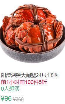 23点前100件5折48元叠加40券8元阳澄湖大闸蟹600g (EtO91vJ6vIN)