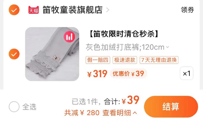 39亓起  笛牧童装旗舰店笛牧新款春秋冬装羽绒服合集/ CZ4598 /fhxiWPEkAyV//