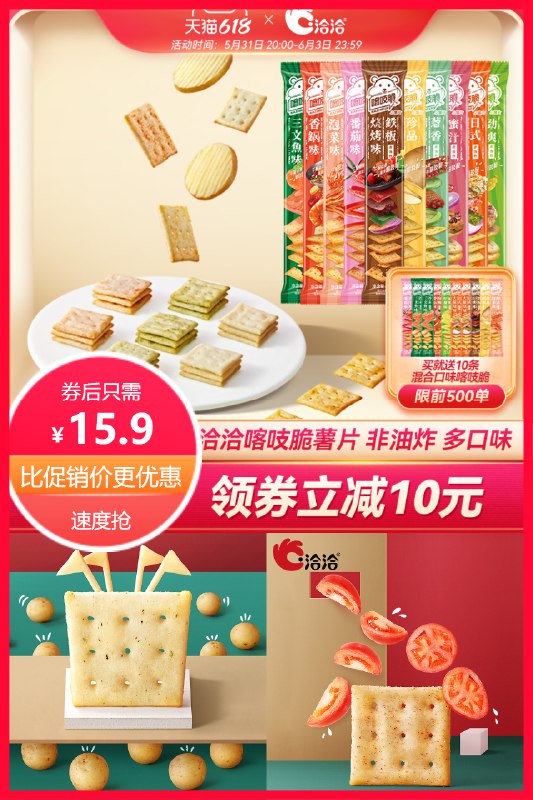 15.9元 可签到洽洽经典喀吱脆薯片组合12袋(1I9L2O0UkT9)/