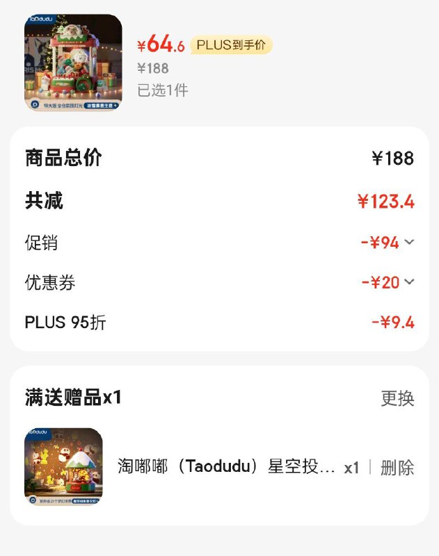 淘嘟嘟Taodudu大号抓娃娃机扭蛋夹公仔游戏机掉落79-20奍，凑3件五折后64.6有赠品