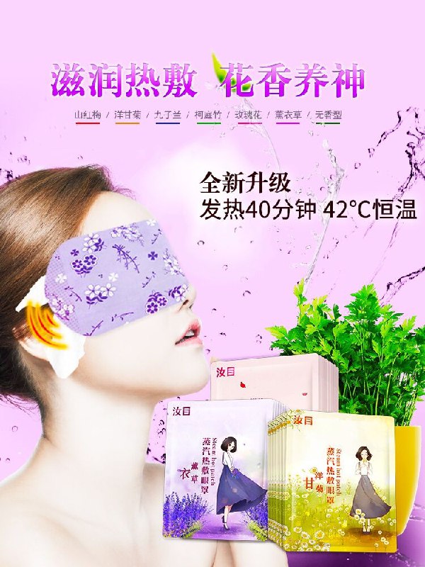0点后下单 先领券9.9元汝目热敷蒸汽眼罩10片装(A2CeXof3wX9)/