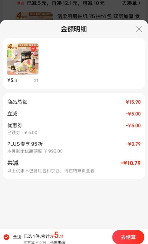 加购弹10-5到手5亓