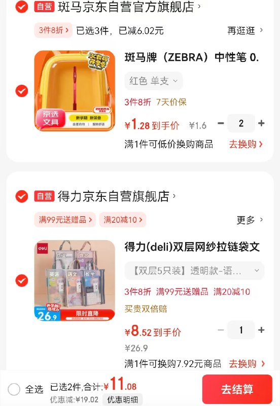 ！！快Bug忦了!!手慢无先领20-10卷
