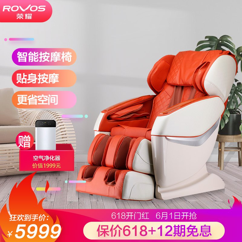 荣耀（ROVOS）R780TV亮橙色养生舱睡眠家用全身电动按摩沙发椅多功能全自动按摩椅子精选推荐