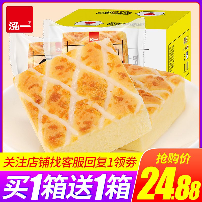 海盐牛乳味咸蛋糕整箱 14.8好吃就对了   