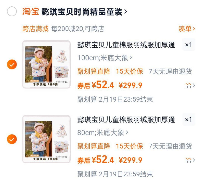 宝宝羽绒服拍2折52.4一件/ CZ0001  9/H31ueeZ0Gju//://