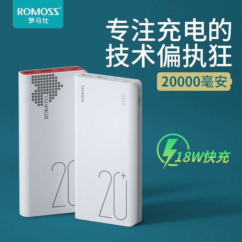 59元  补新券罗马仕20000毫安充电宝(IfKccSiOLl3)/ 18w快充的贵20