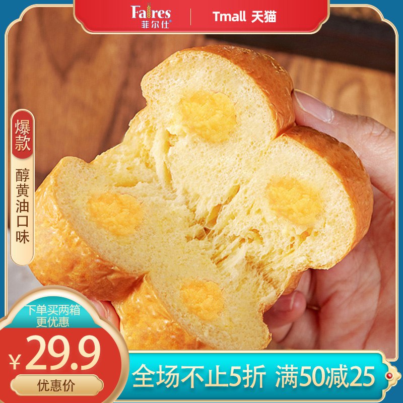 菲尔仕 醇黄油面包520g    