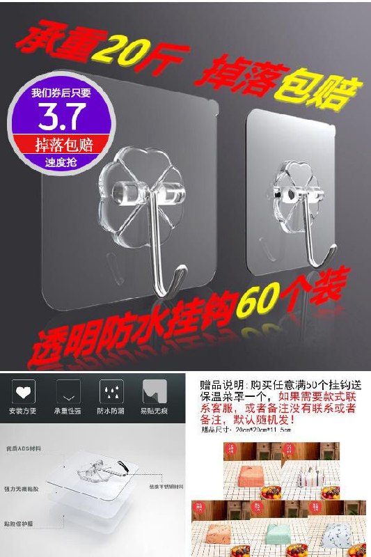 【10个】瓷砖透明垂直墙壁挂钩原价5.7元，券后价【3.7元】下单：