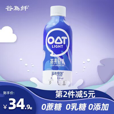 19.9亓【谷为纤】谷为纤燕麦乳330ml*6瓶)s4QKdMR18AD)/ CZ11//