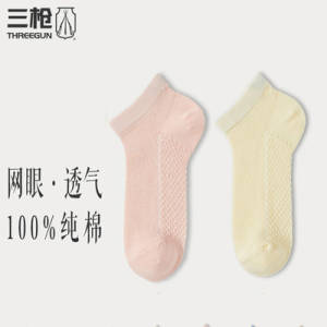 17.9💵【三枪大牌】三枪夏季薄款女士短袜5双)Whq7dI9J437)/ CZ11//