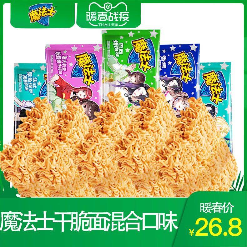 华丰食品旗舰店 0点21.8魔法士多口味干脆面48包  (KWwE1fTu8UD) 隐藏内部优惠券： m.zaihua.me