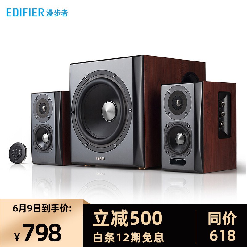漫步者（EDIFIER）S201 全功能HIFI有源2.1音箱 音响 电脑音箱 电视音响
