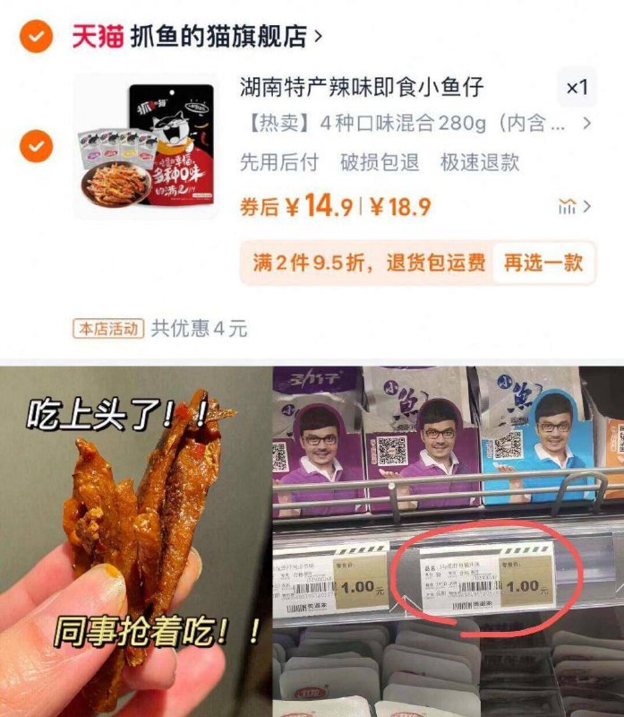 14.9亓擼40包✨超市1亓1包【抓鱼的猫】香辣小鱼仔40袋-湖南特产 地道湘味！独立小包装香酥有嚼劲 追剧必备神仙小零食9/Sdm3fZdXOcl// AA11