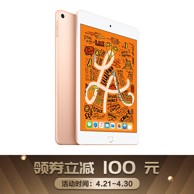 Apple iPad mini 5 2019年新款平板电脑 7.9英寸（64G WLAN版/A12芯片 MUQY2CH/A）