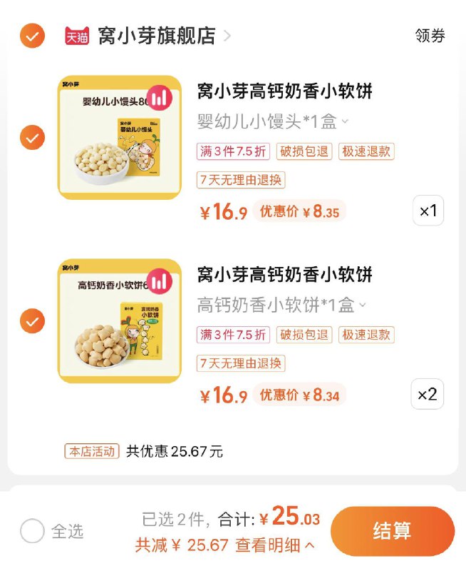 3件 任选3件 拍下25.02亓折8.34/件 窝小芽旗舰店窝小芽高钙奶香小软饼小馒头/ CZ0001 /)bS5ndozXqT8)//