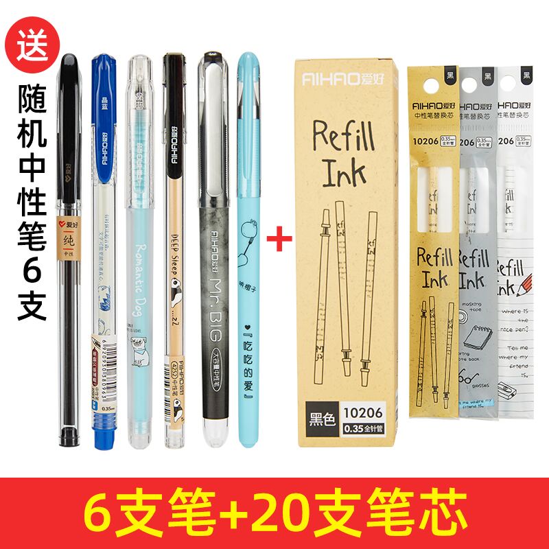 0点后下单 先领券爱好全针管笔芯3.9元共20只+6只笔(qslIcSMTkCA)/
