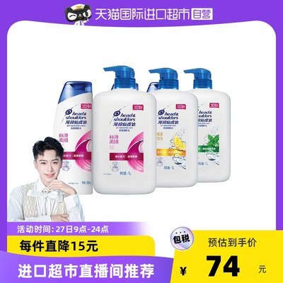 64亓【天猫国际进口直营】海飞丝洗发水超值超大瓶套装海伦仙度丝1000ML+200ML(iGtk2ruyklE)/将近2斤半 海飞丝的活动很少有6窾可选 深层洁净不伤头皮