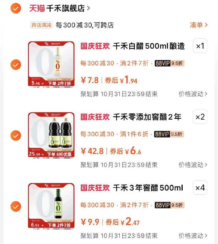 叠300-90川菜拍4//PKg23jmLOnm// CZ5243拍1//MmMZ3jmMxFS// AC01/ CZ6928拍2//YM9m3jmLROo// AC01/ CZ9121凑后如图