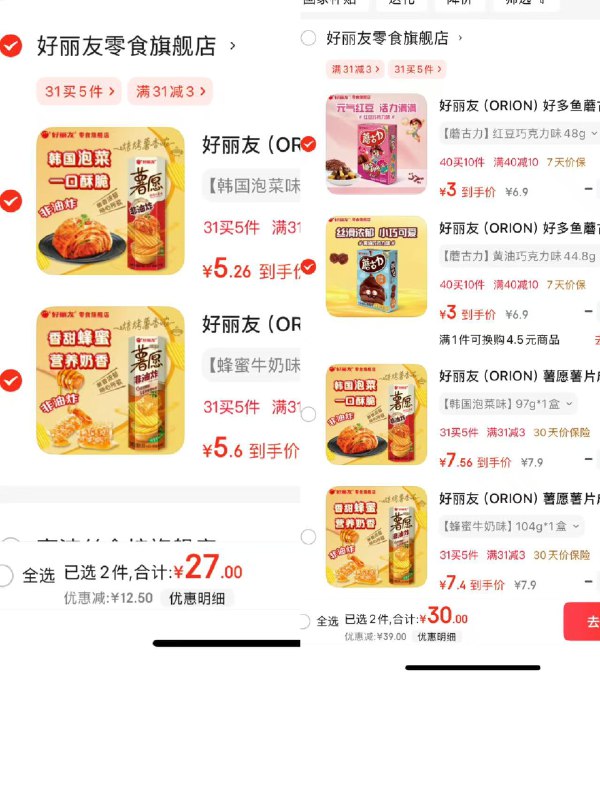先领31-3卷