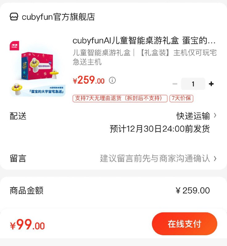 拍下99亓cubyfunAI儿童智能桌游礼盒蛋宝的大宇宙宅急送 绘本机