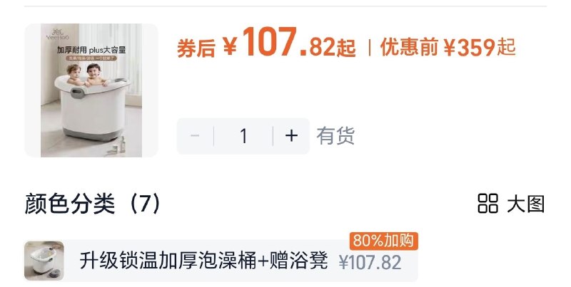 自辨，过琻币💰107英氏宝宝洗澡桶儿童